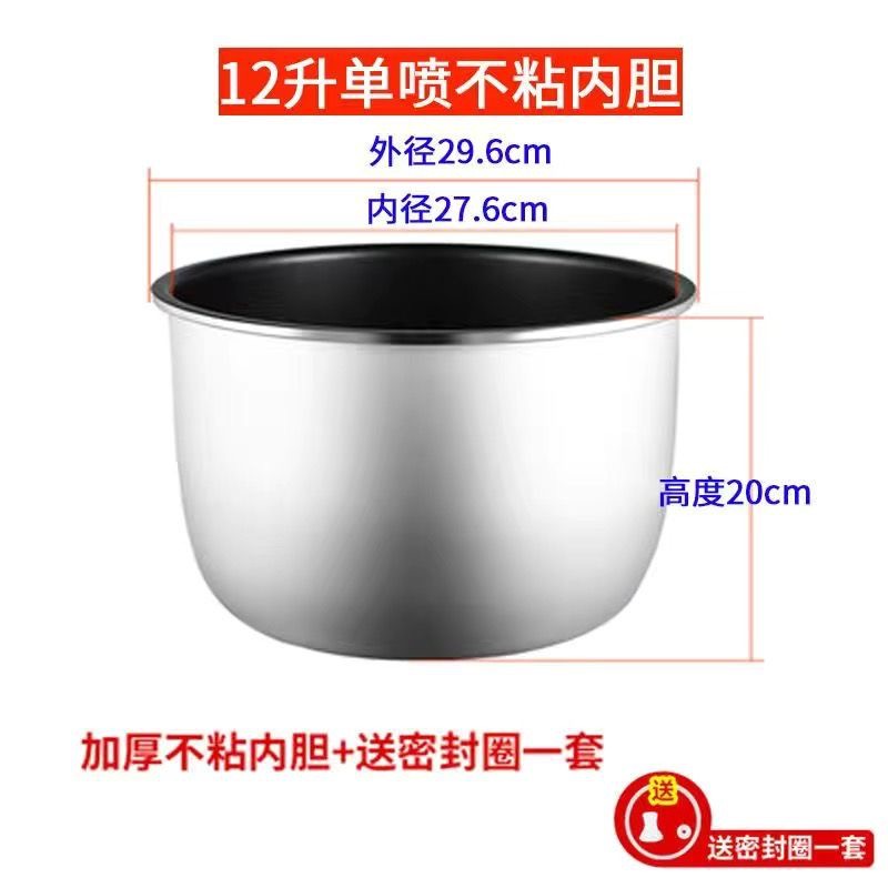 电压力锅内胆A6-12L
