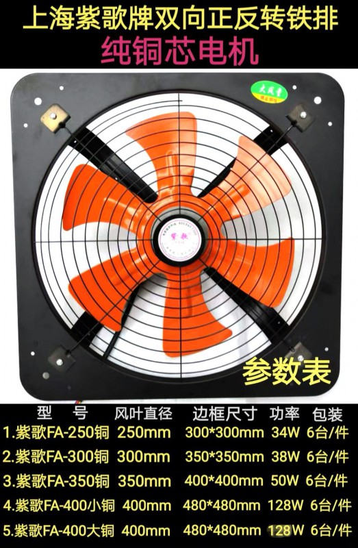 紫歌方排FA-300（铜）
