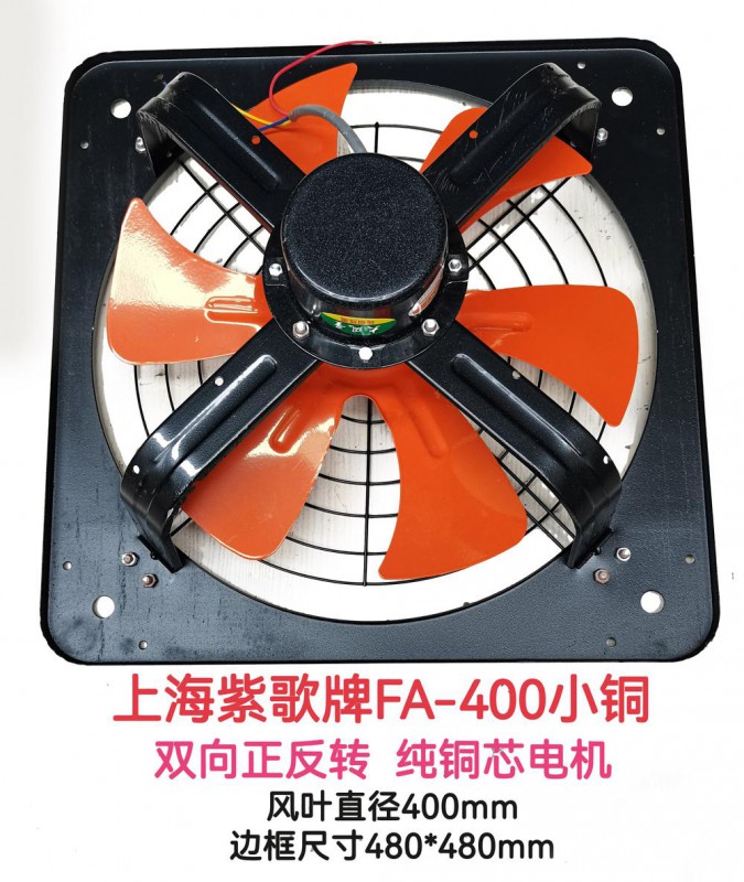 紫歌方排FA-400小电机（铜）