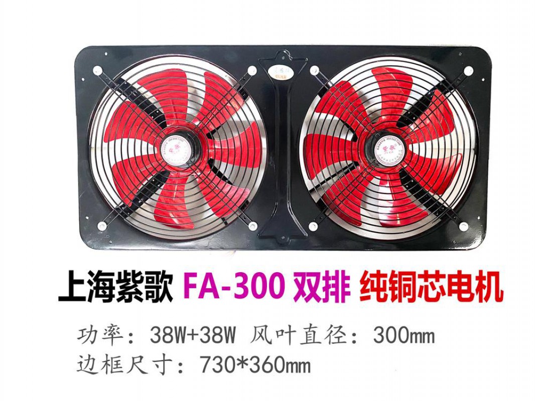 紫歌方排FA-300双排（铜）