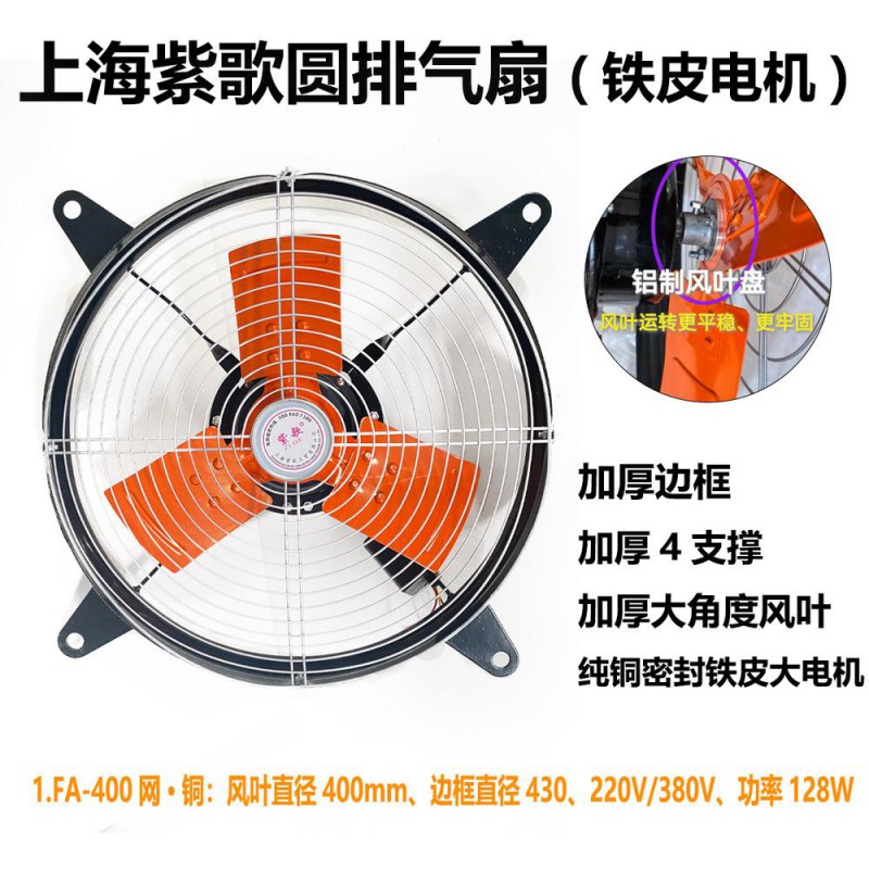 紫歌铁皮圆排带网FA-400(铜）