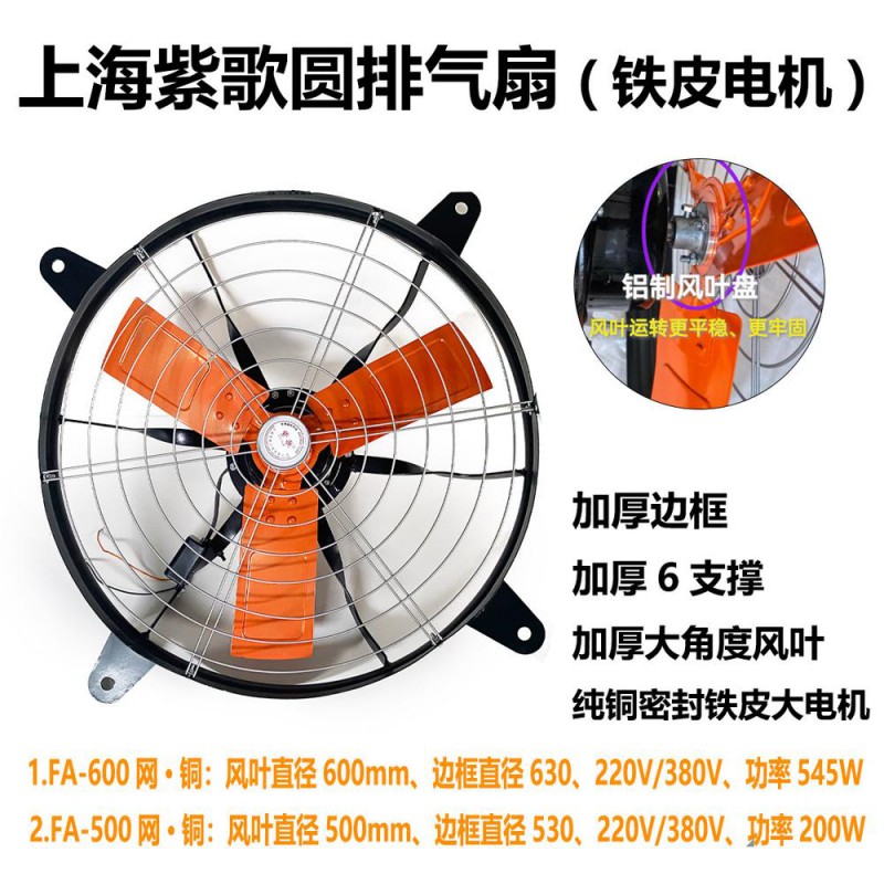 紫歌铁皮圆排带网FA-500(铜）