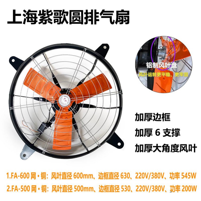 紫歌铁皮圆排带网FA-600(铜）