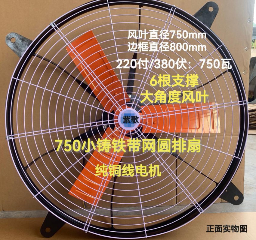 紫歌小铸铁圆排带网FA-750铸铁（铜）