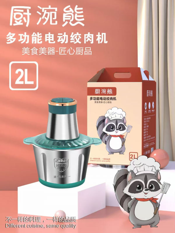 厨涴熊绞肉机-2L不锈钢杯(全钢）