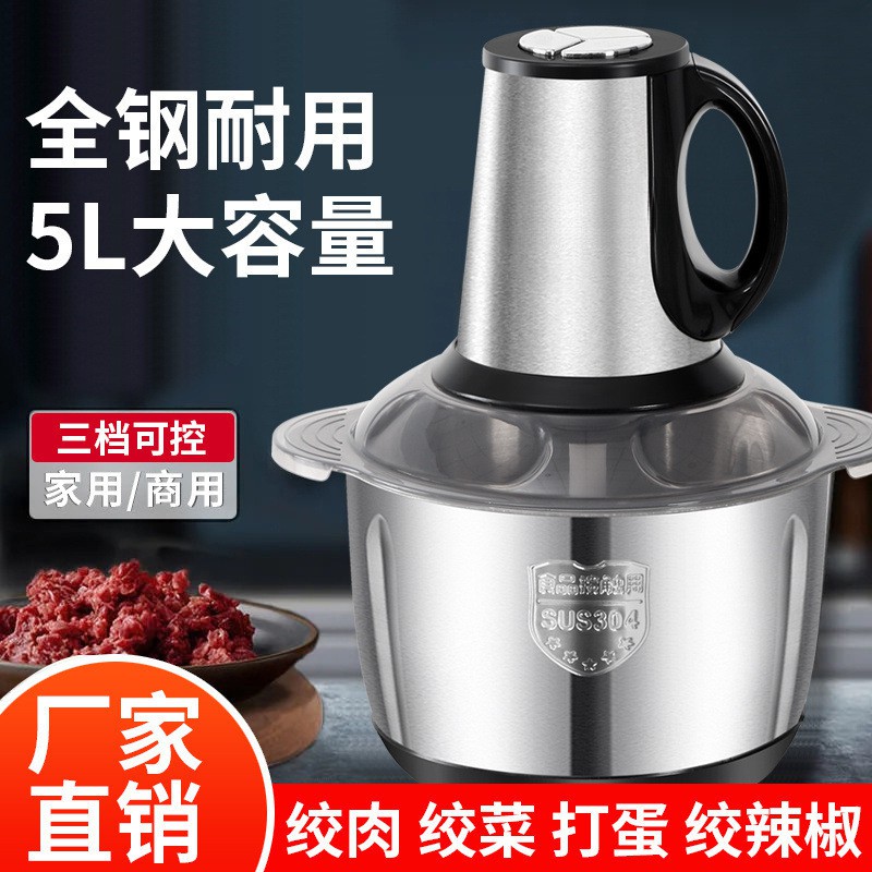 厨涴熊绞肉机-5L不锈钢杯