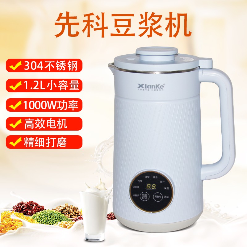 先科豆浆机1.2L