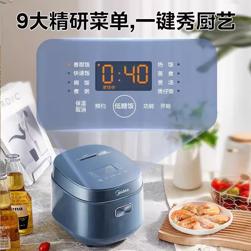 美的低糖煲AFB2024R