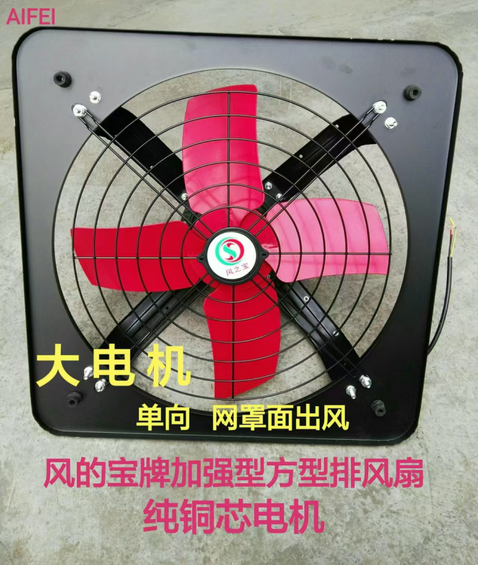 风的宝方排-400大电机（铜）
