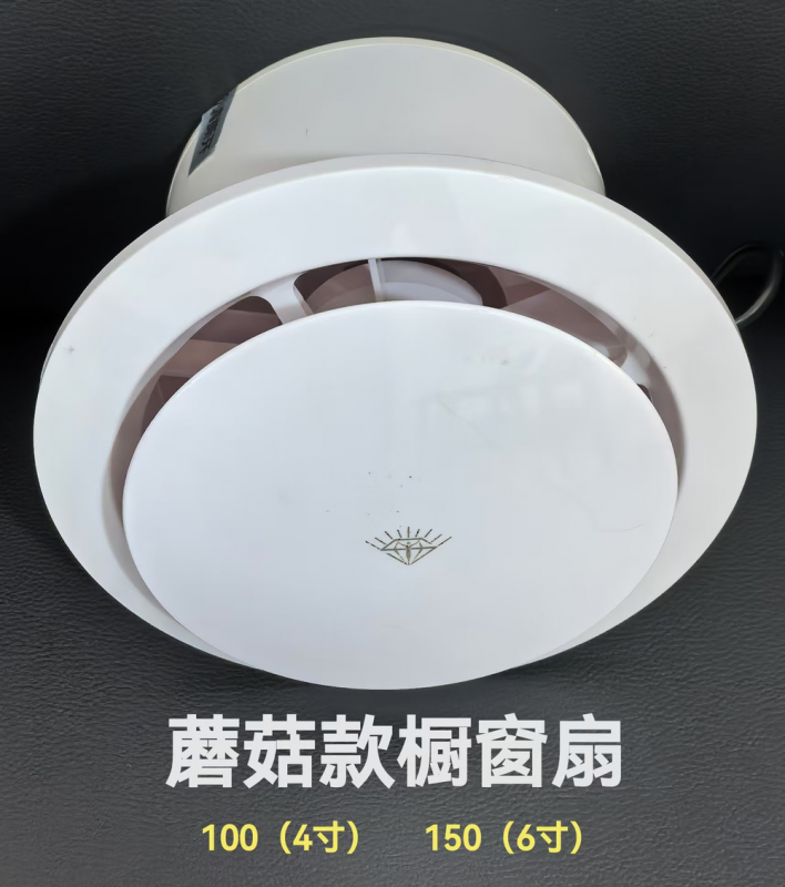 逸品风150（6寸)橱窗扇-蘑菇款