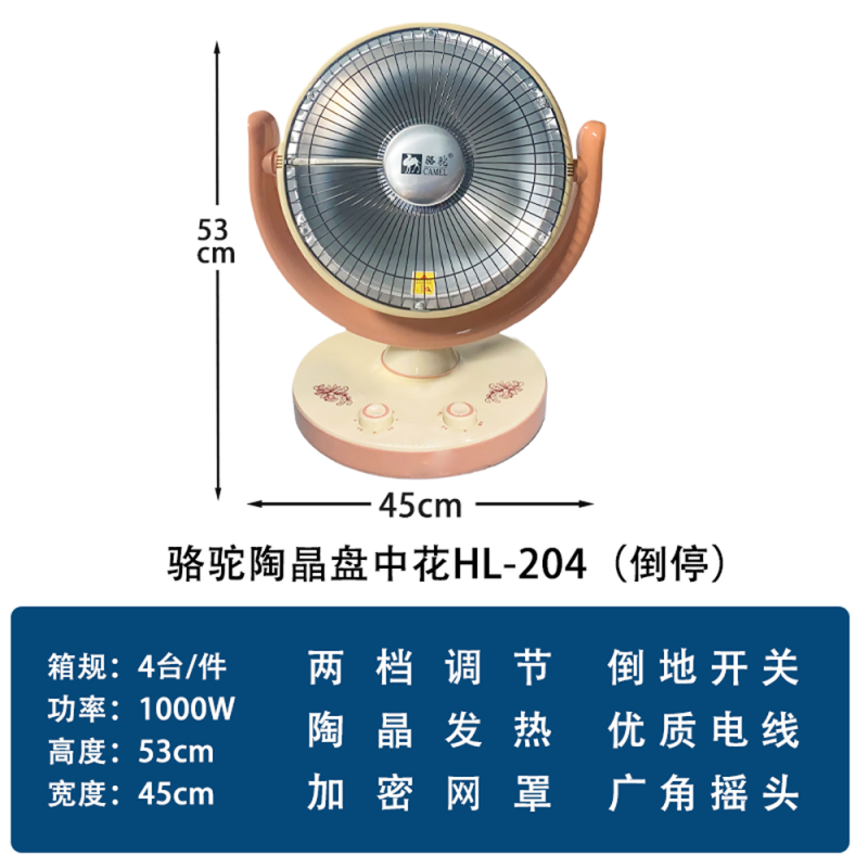 骆驼陶晶盘中花HL-204（到停）