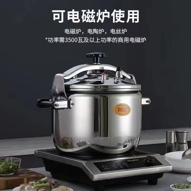 万事好不锈钢防爆压力锅-32cm复底(20升)