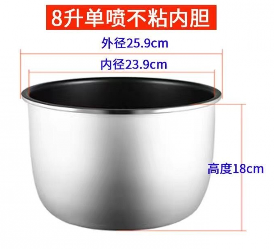 电压力锅内胆A6-8L