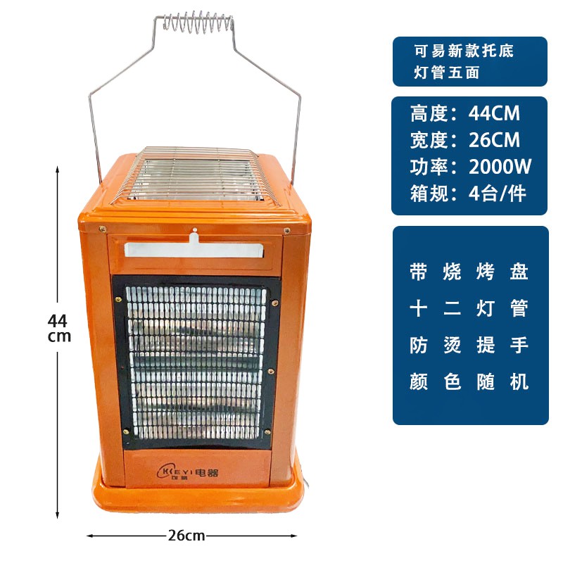 可易新款托底灯管五面