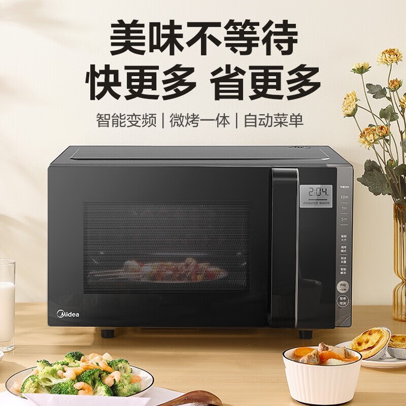 美的微波炉23W5