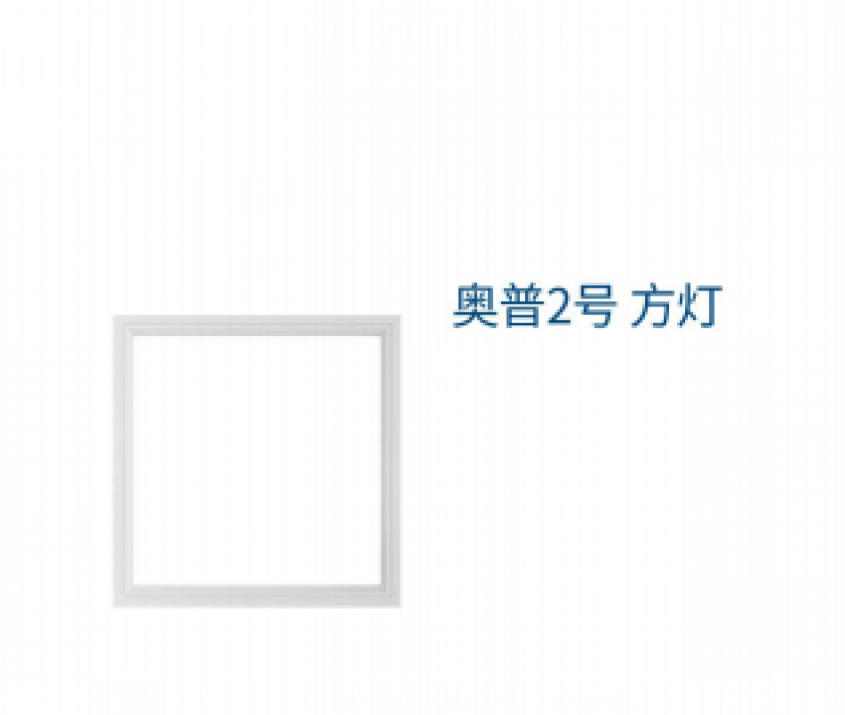 西蒙平板灯-方灯 28W