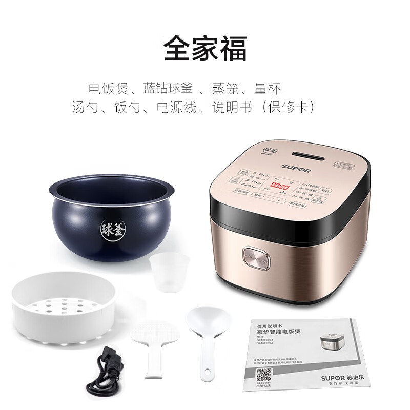 苏泊尔方煲-40FC873