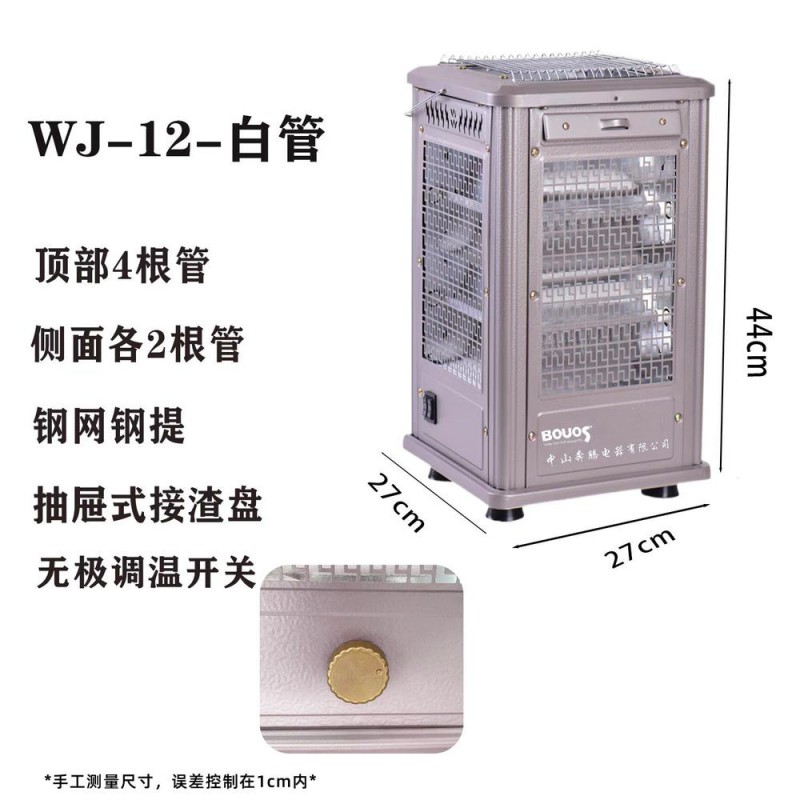 奔腾五面-WJ-12-白管