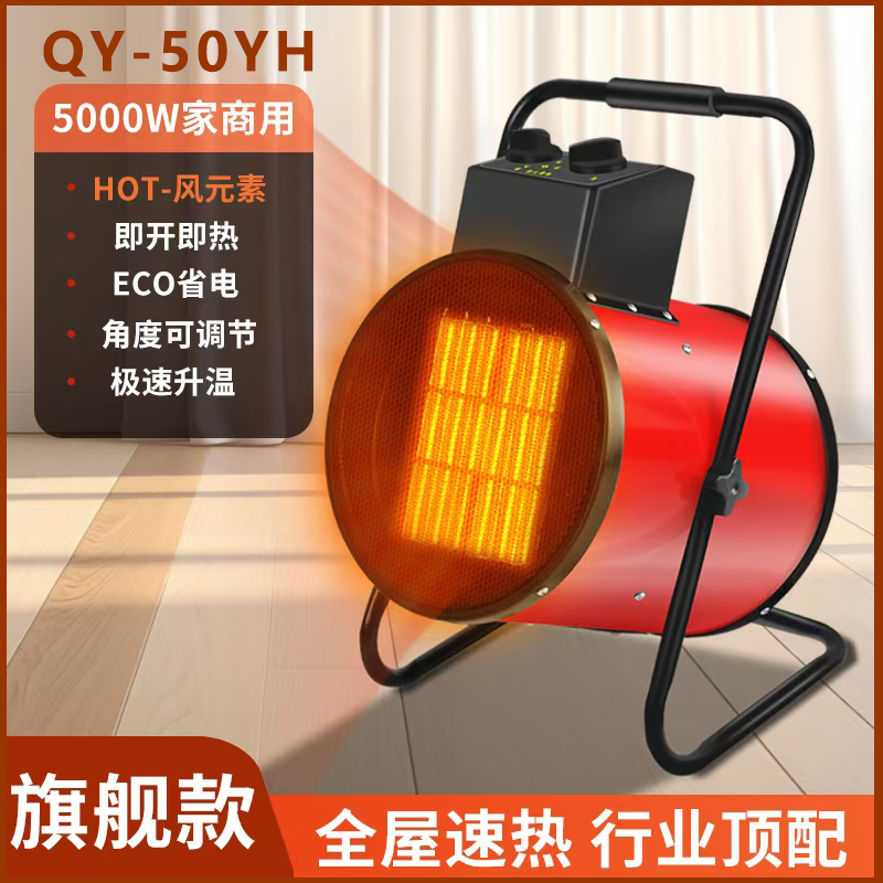 领航小钢炮-5500W