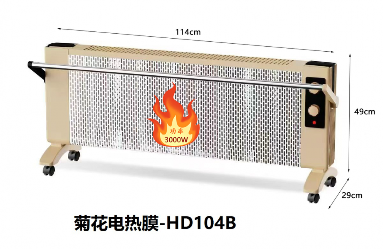 菊花电热膜-HD104B