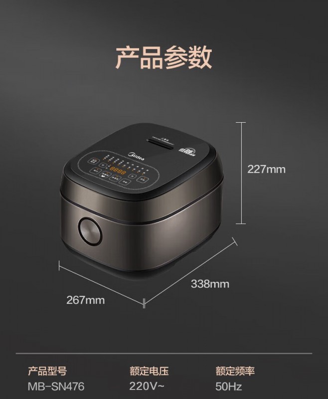美的IH低糖方煲MB-SN476