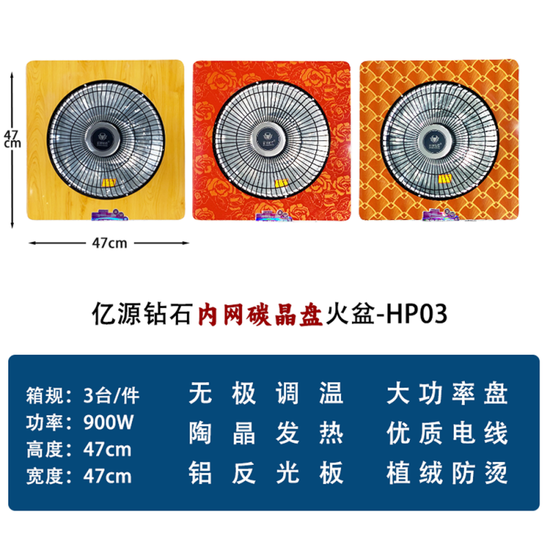 亿源钻石内网碳金盘火盆-HP03