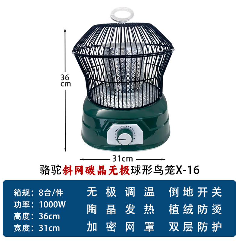 骆驼斜网碳晶无极球形鸟笼X-16