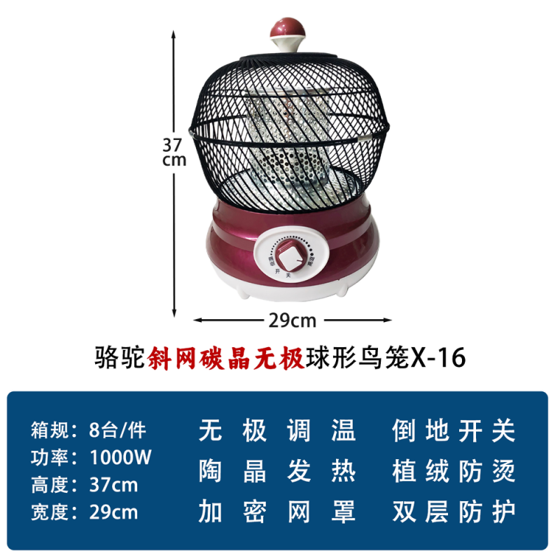 骆驼斜网碳晶无极球形鸟笼X-16