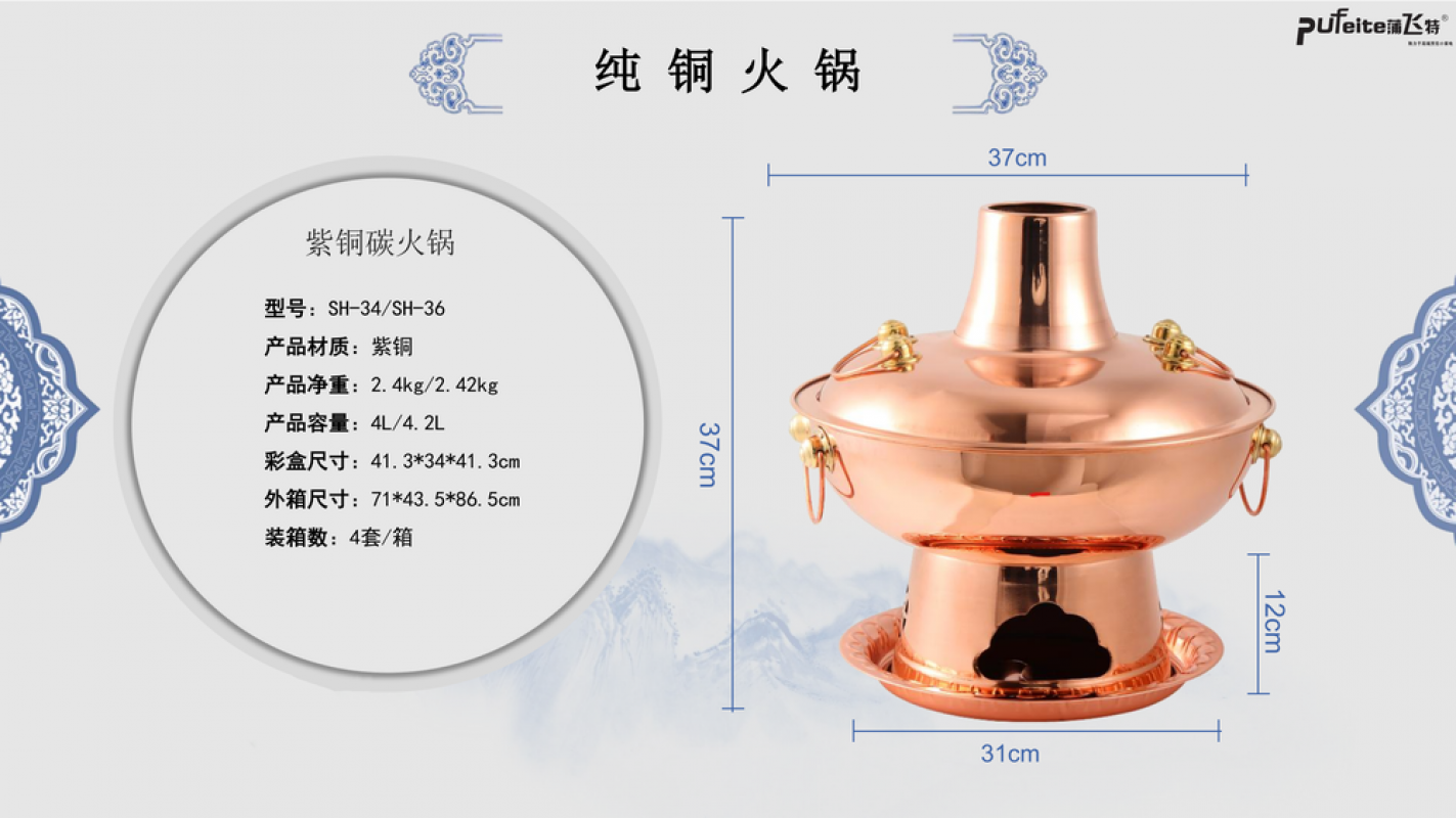 景泰蓝铜火锅-纯碳紫铜34#