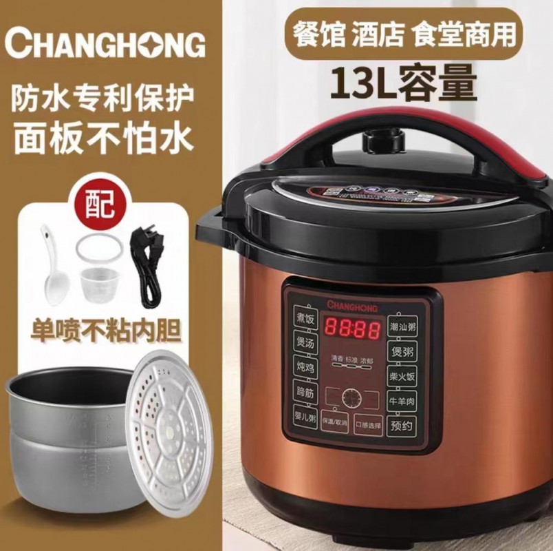 长虹CYL-130B6 13升 电脑压力锅(古铜色)