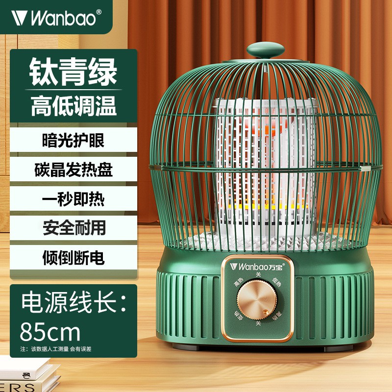 万宝无极调温鸟笼N01A1-钛青绿