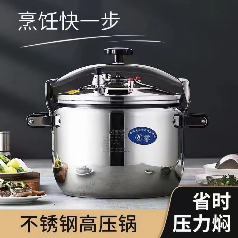 万事好不锈钢防爆压力锅-44cm复底(50升)