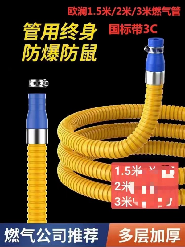 欧澜国标1.5米燃气管