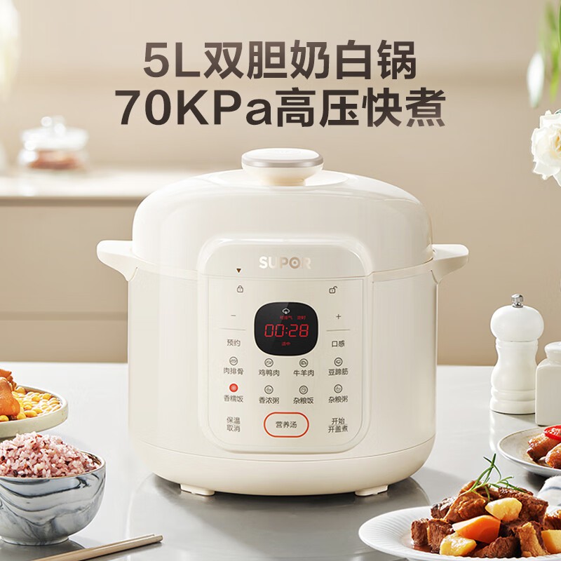 苏泊尔电压力锅SY-50YC5007
