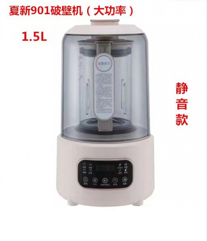夏新破壁机-901（静音款1.5L)