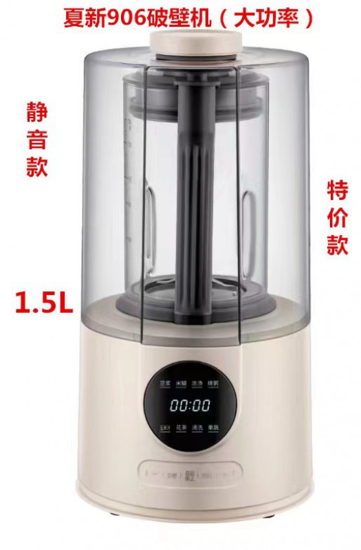 夏新破壁机-906（静音款1.5L)