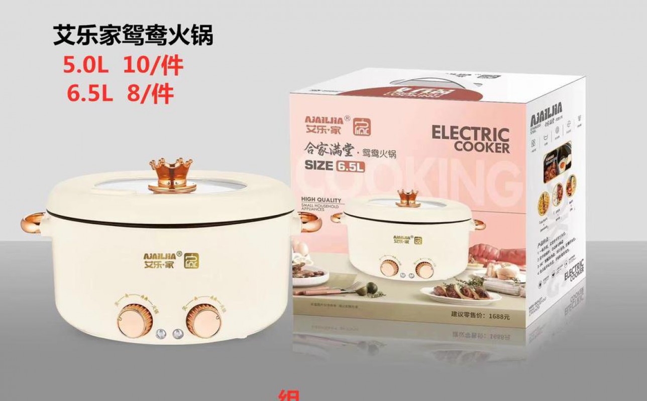 艾乐家鸳鸯火锅-5L