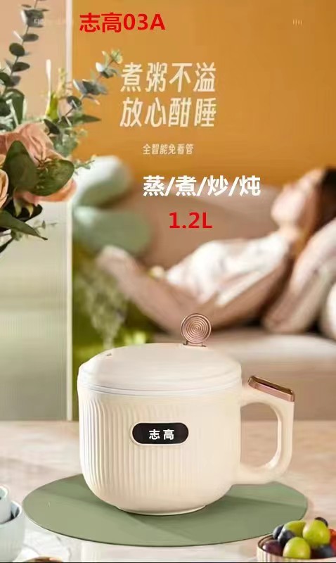 志高电煮锅-03A(1.2L)