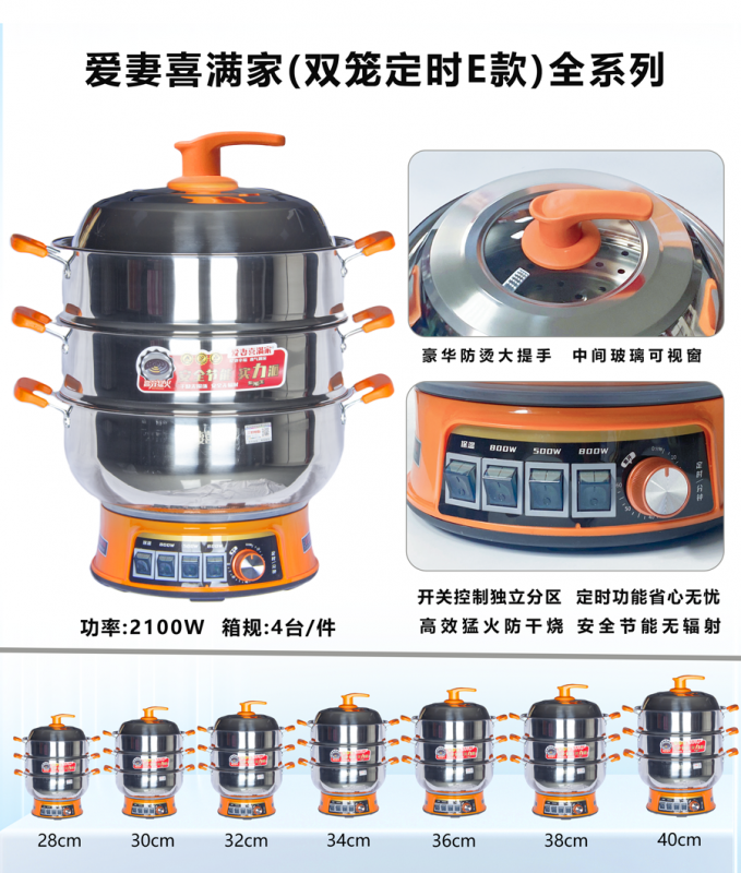 爱妻喜满家E款双笼定时-30CM（橘色）