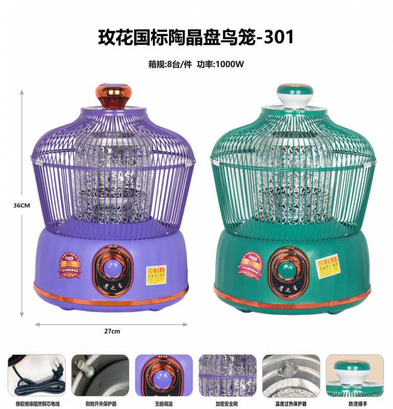 玫花国标陶晶盘鸟笼-301