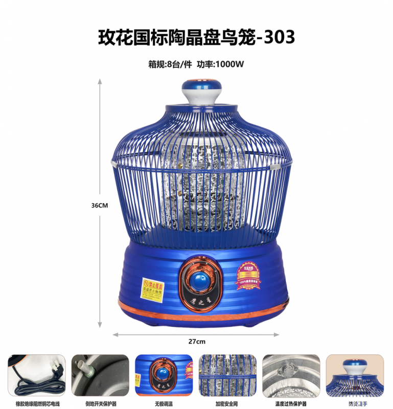 玫花国标陶晶盘鸟笼-303