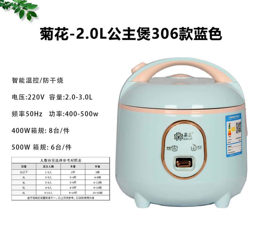 菊花-2L公主煲306款蓝色