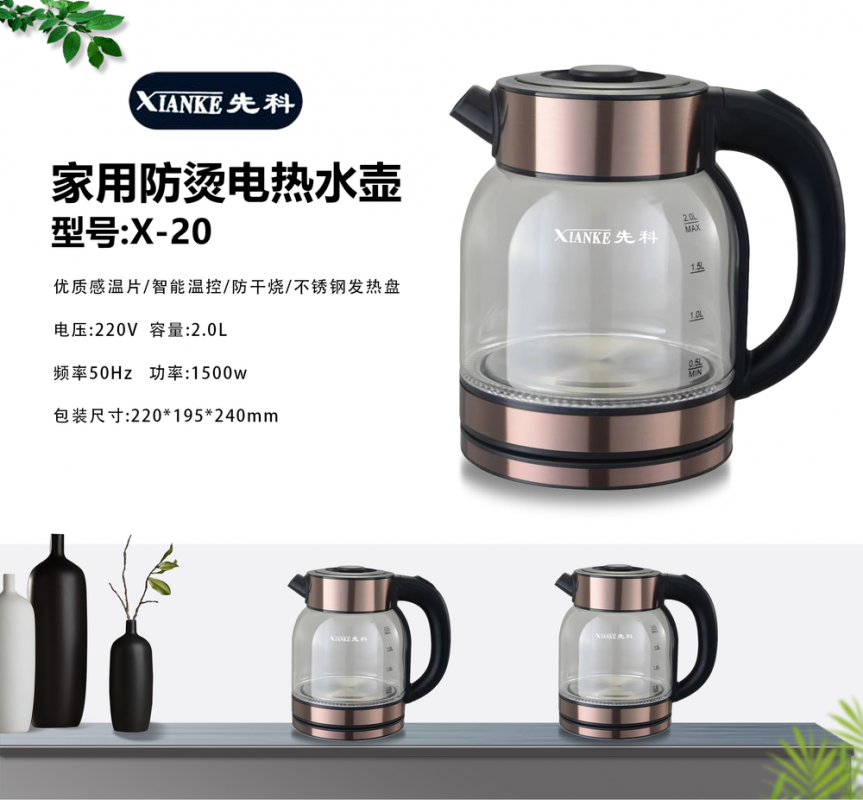 先科水壶-X20玫瑰金