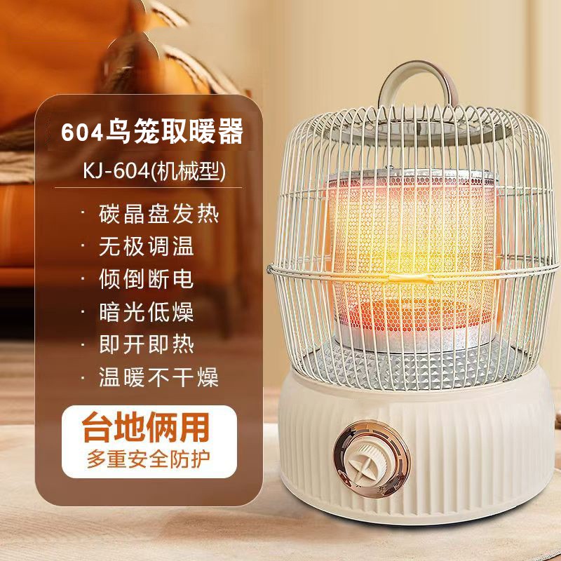 新飞鸟笼-601