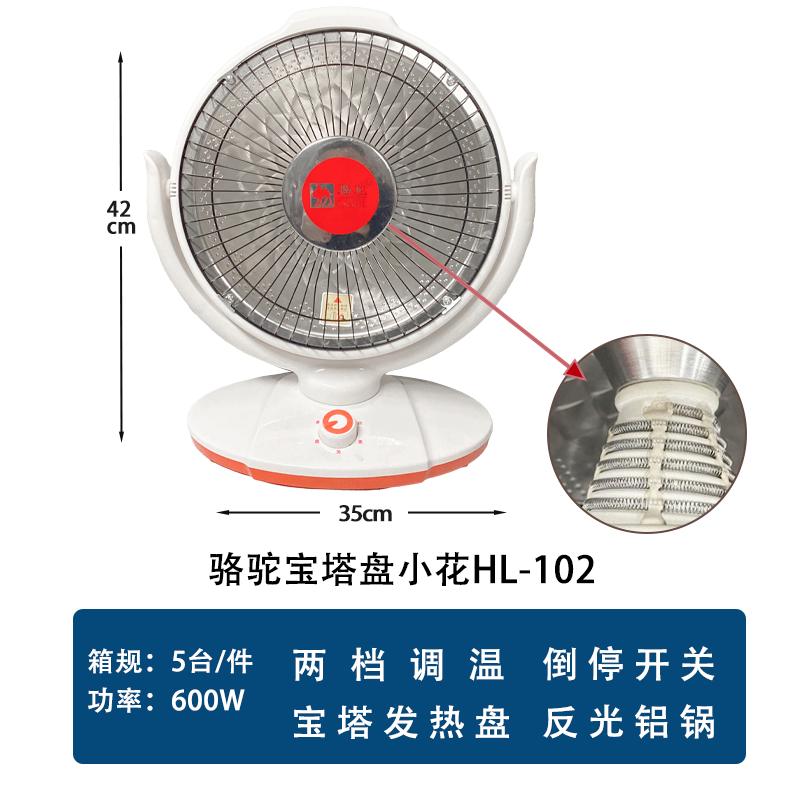 骆驼宝塔盘小花HL-102