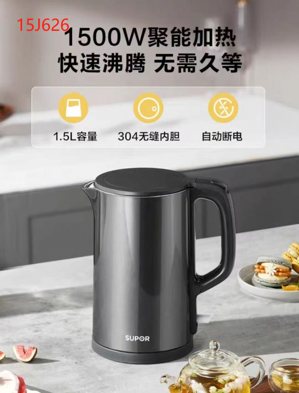 苏泊尔水壶SW-15J626