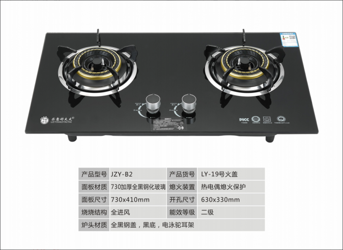 10玻璃LY-19号火盖(天然气热电偶)双