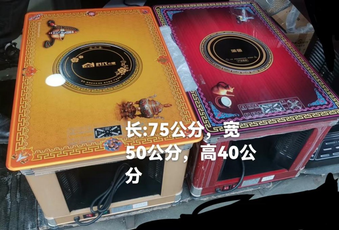 电暖桌-75cm*50cm藏