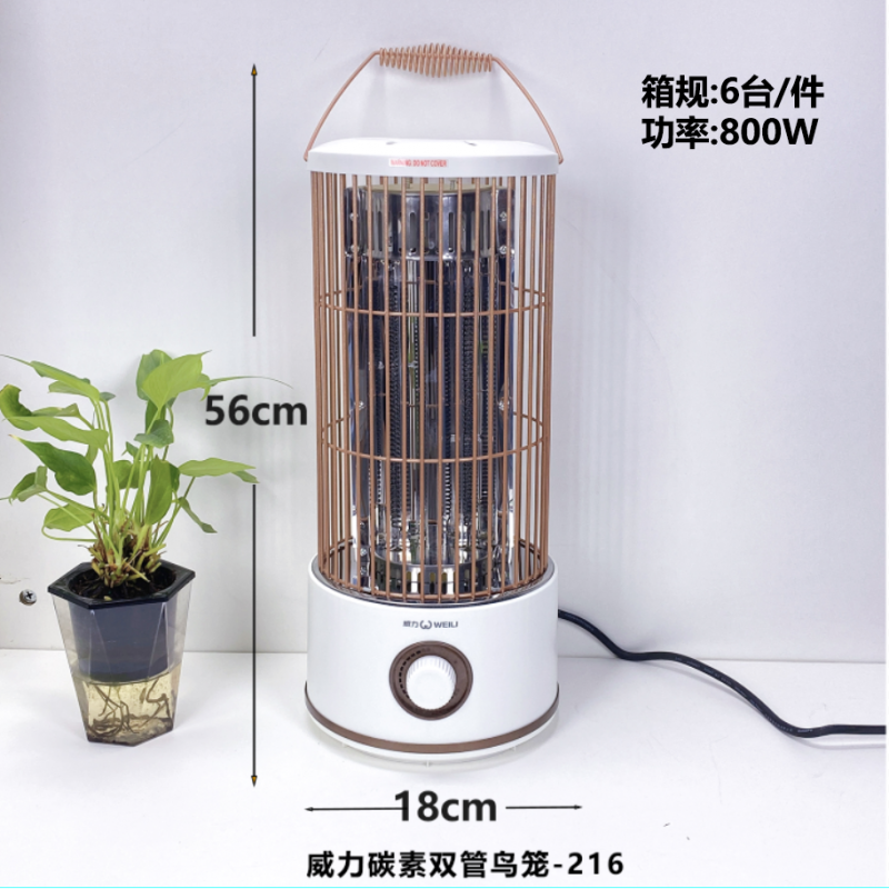 威力碳纤维无极调温鸟笼216#