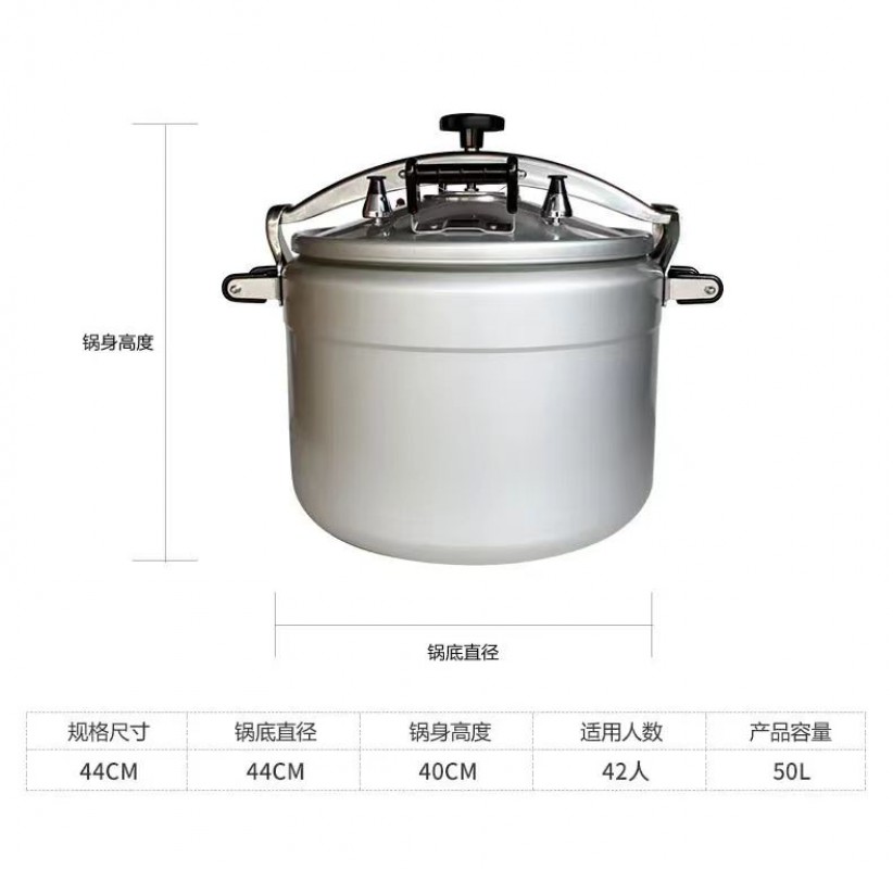 双喜海纳压盖压力锅-44CM(50L)